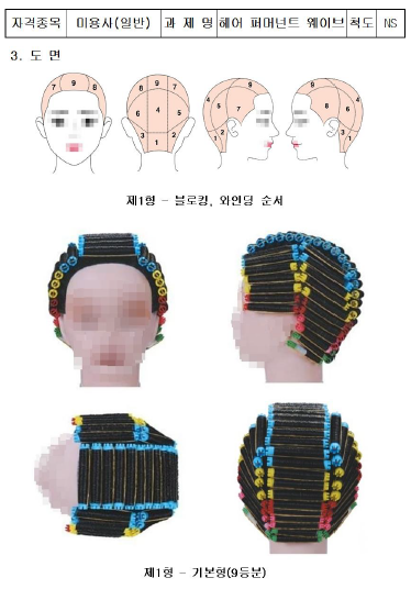 헤어4.5 이미지