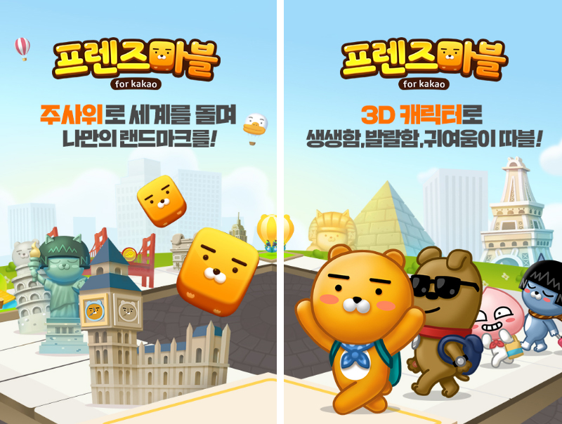 마블프렌즈 이미지