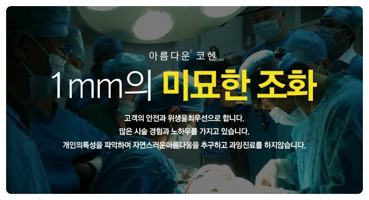 코헨의원 이미지