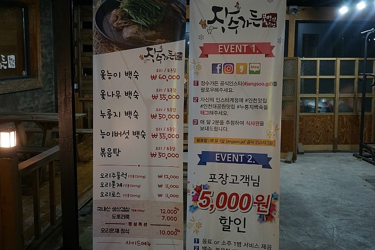 장수가든 이미지