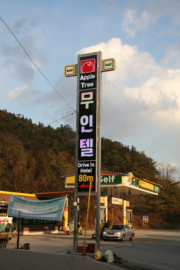 장원주유소 이미지
