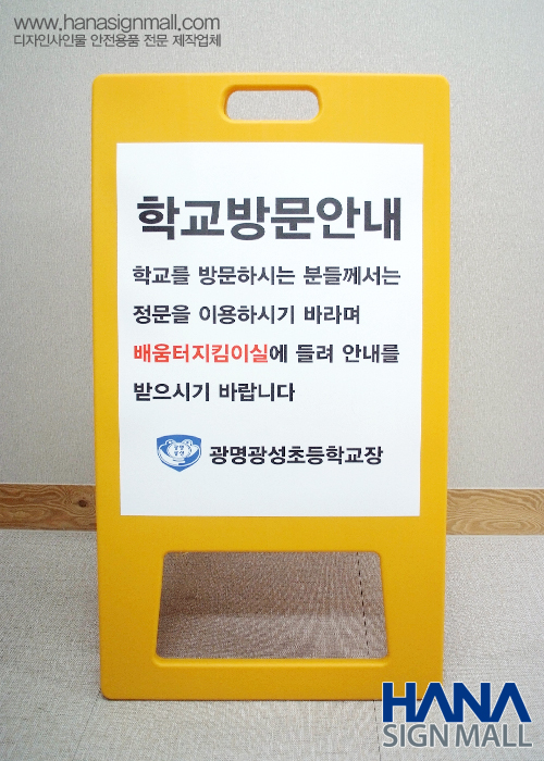 광명광성초등학교 이미지