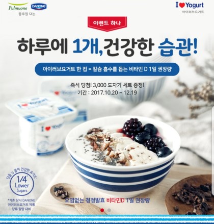 요거트가족 이미지