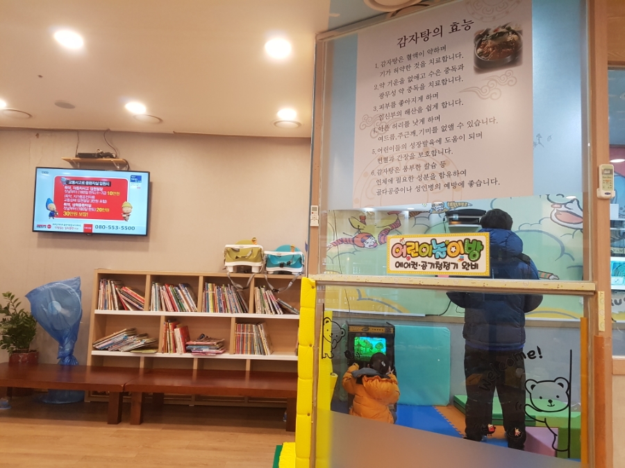 또바기감자탕해장국 이미지
