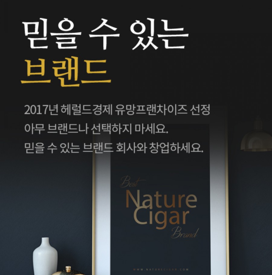 담뱃잎가게 이미지
