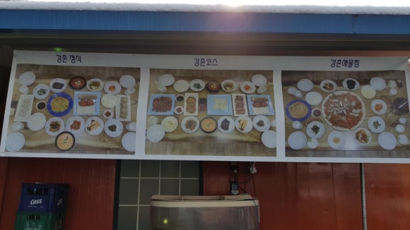 강촌손두부해물찜 이미지
