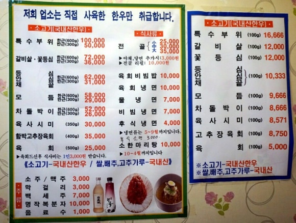 공갈못연꽃한우촌 이미지