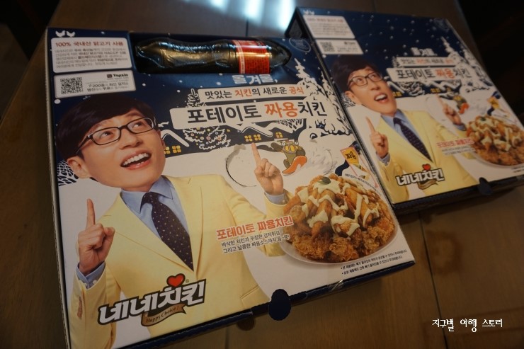 네네치킨 역삼1호점 이미지