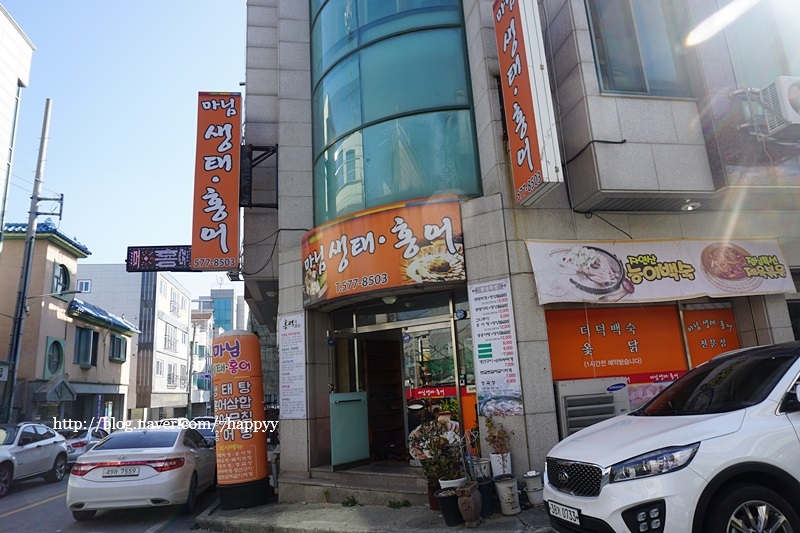 마님생태홍어 이미지