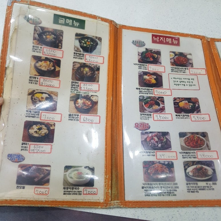 굴마을낙지촌 이미지