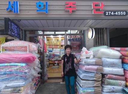 세희주단 이미지