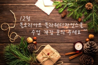 플로리플라워 이미지