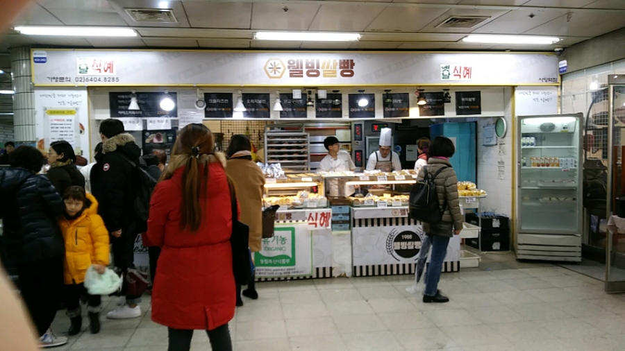 사당쌀빵 이미지