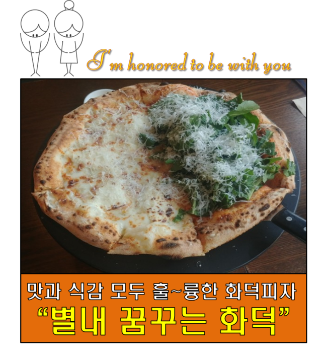 꿈꾸는화덕 이미지