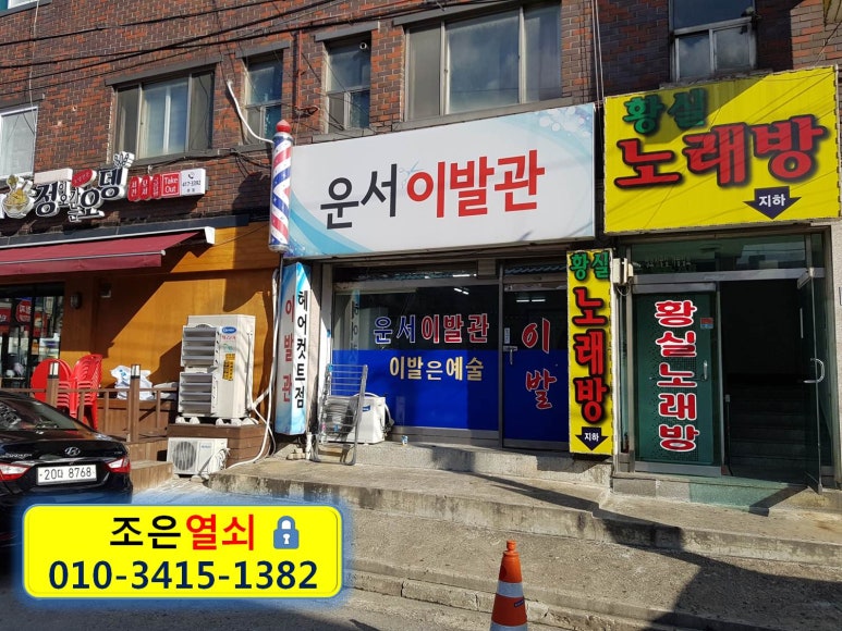비봉이발관 이미지