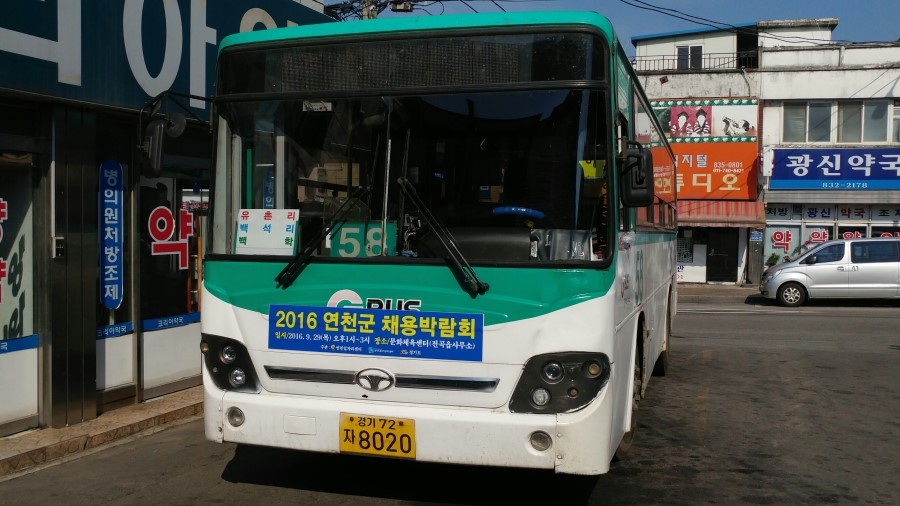 전곡농협 백학 주유소 이미지