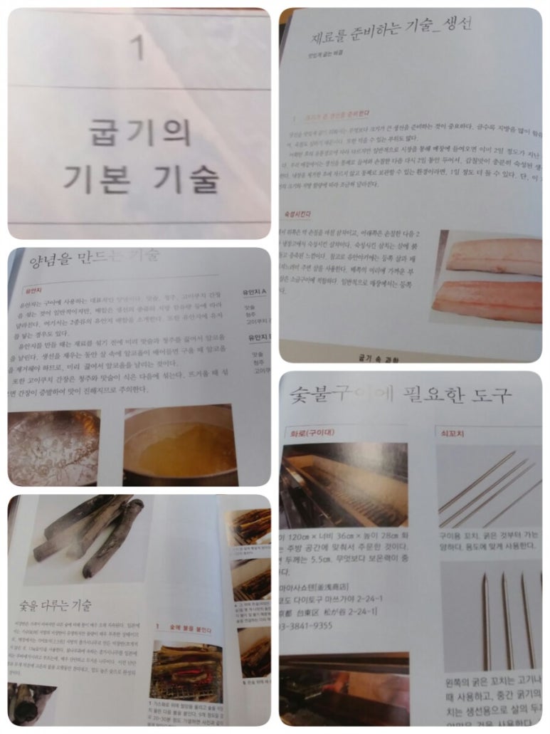 굽기의기술 이미지