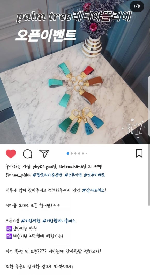 팜트리가죽공방 이미지
