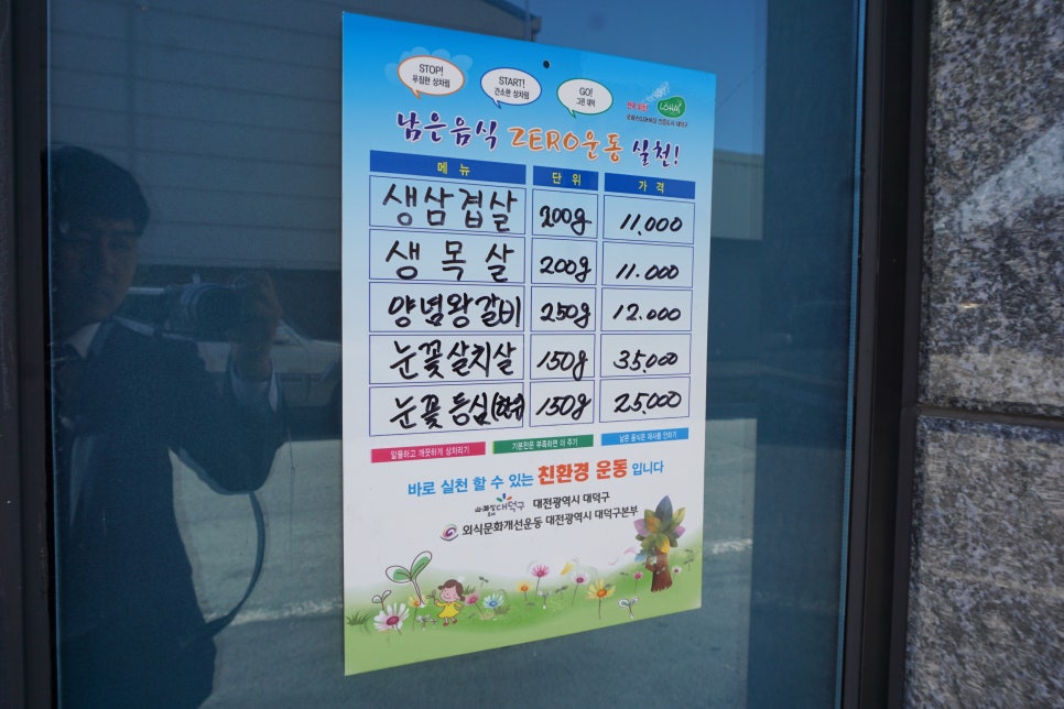 꽃돼지하우스식당 이미지