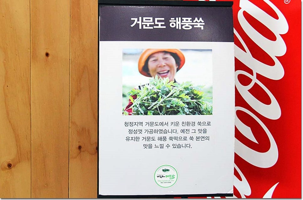 해풍친환경영농조합법인 이미지