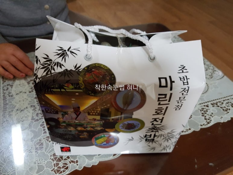 마린회전초밥 이미지