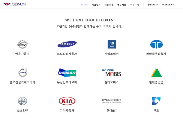 (주)세원글로벌 이미지
