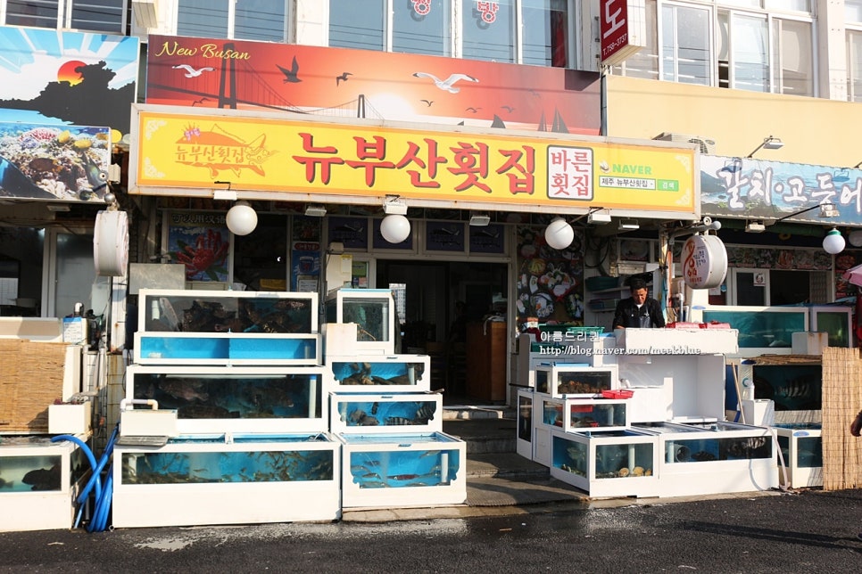 뉴부산횟집 이미지