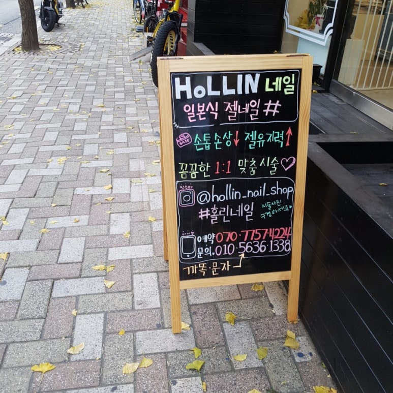 린네일샵 이미지