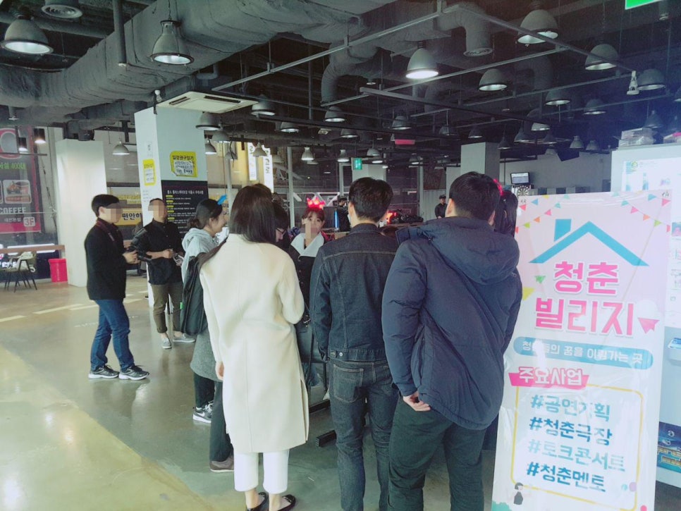청춘게임랜드 이미지
