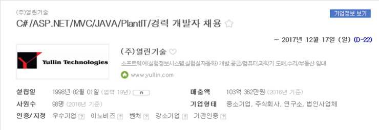 (주) 열린기술 이미지