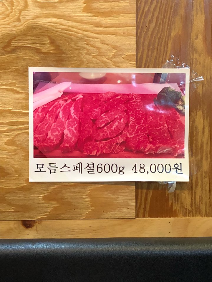 참토우정육식당 이미지