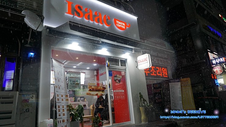 이삭토스트 동춘점 이미지