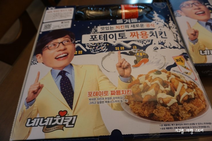 네네치킨 역삼1호점 이미지