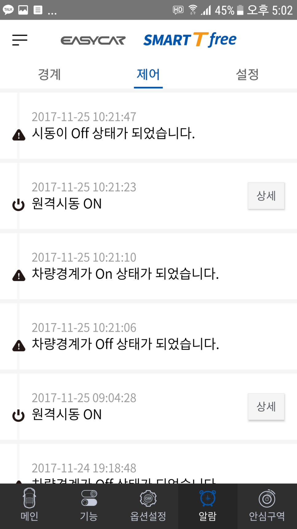 Free통신 이미지