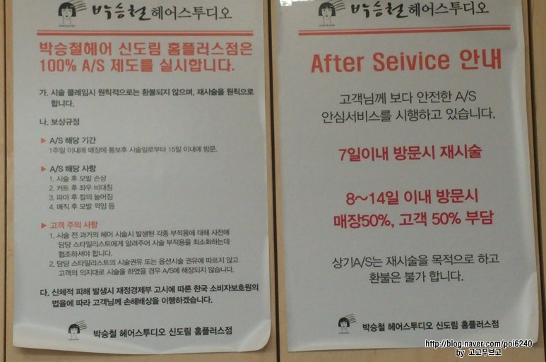 안나헤어스투디오 이미지