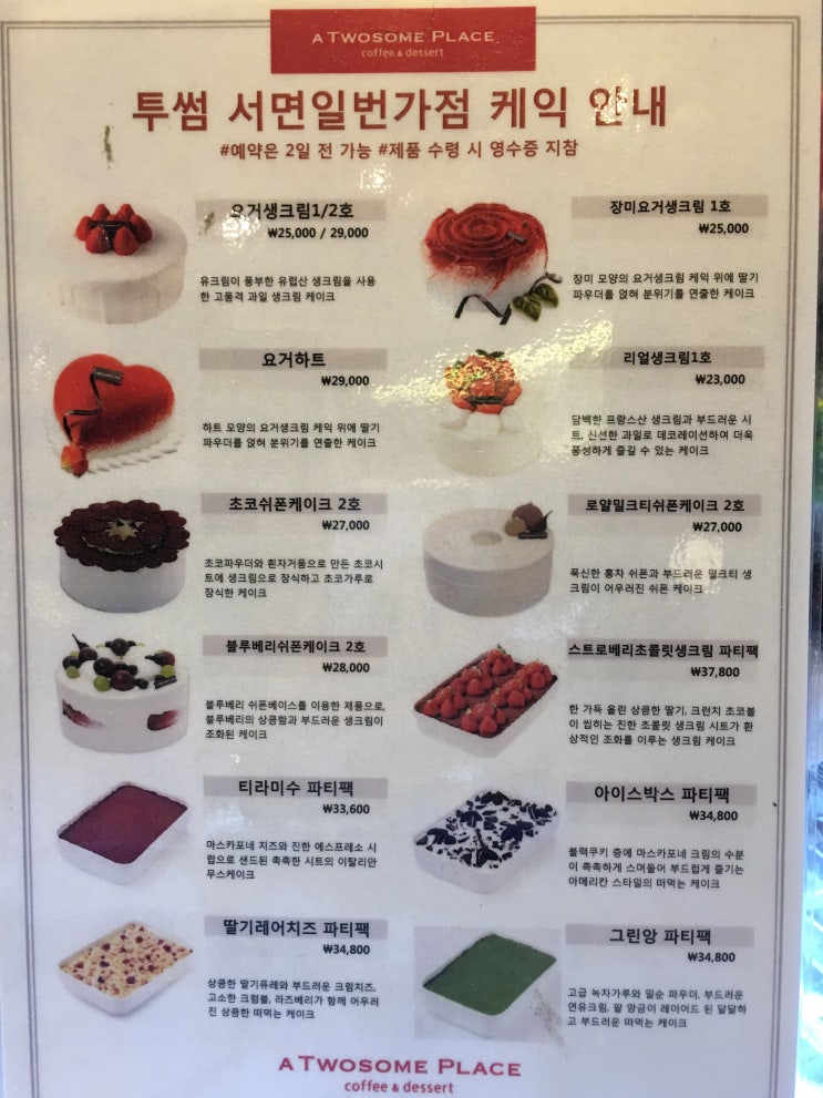 투썸플레이스서면일번가점 이미지