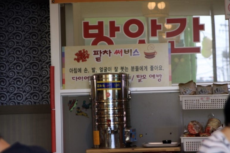 웰빙팥죽 이미지