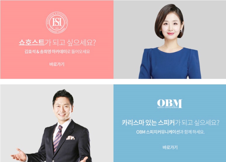 명스피치아카데미학원 이미지