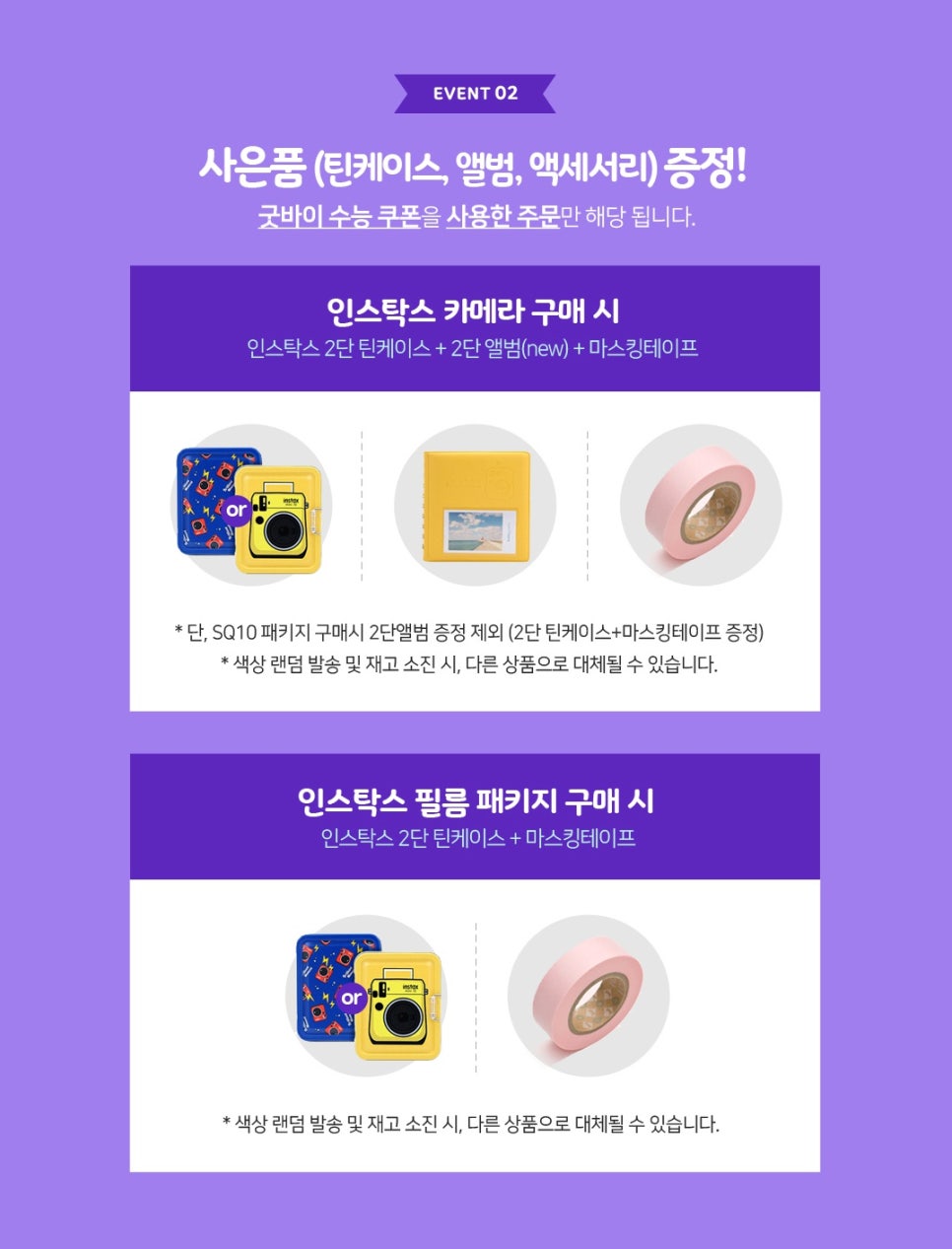 한국후지필름롯데마트 이미지