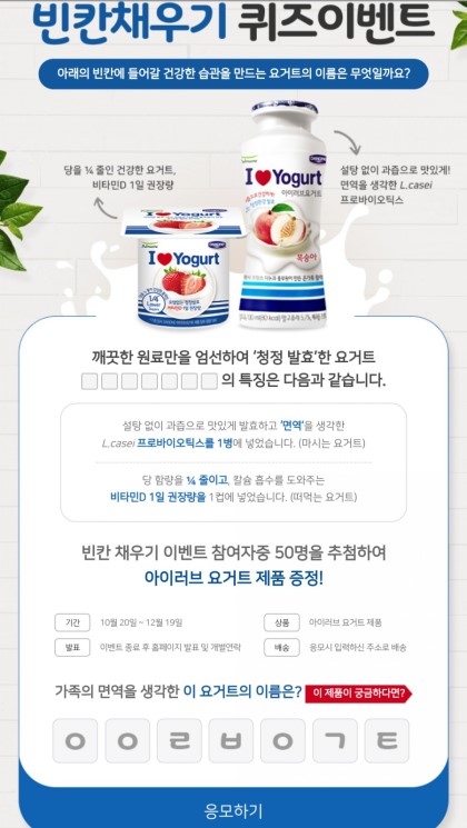 요거트가족 이미지
