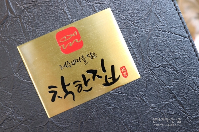 착한집 이미지