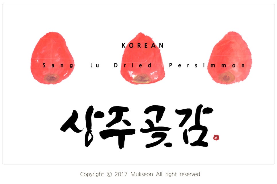 묵선캘리그라피 이미지