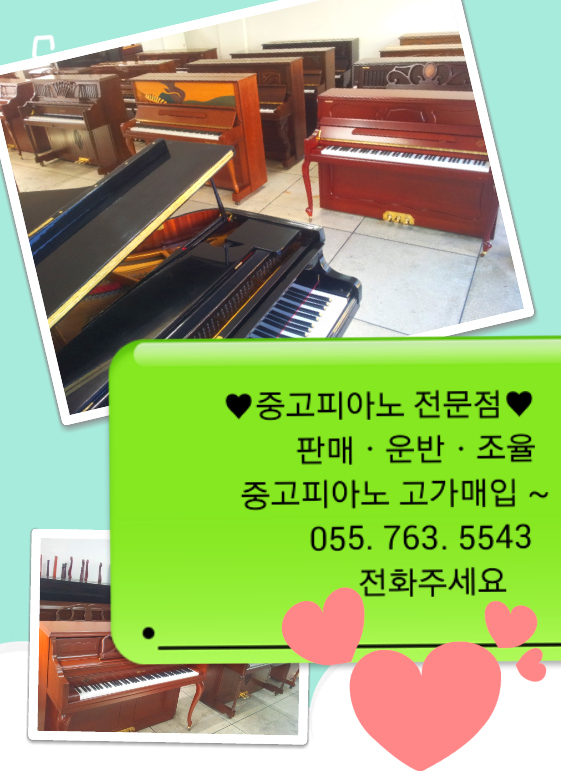 진주피아노악기사 이미지