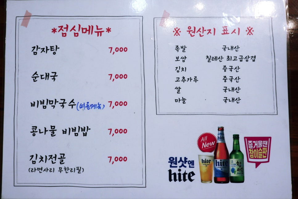 낭만족발 이미지