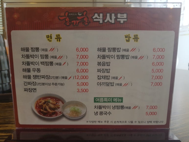 홍가홍 이미지