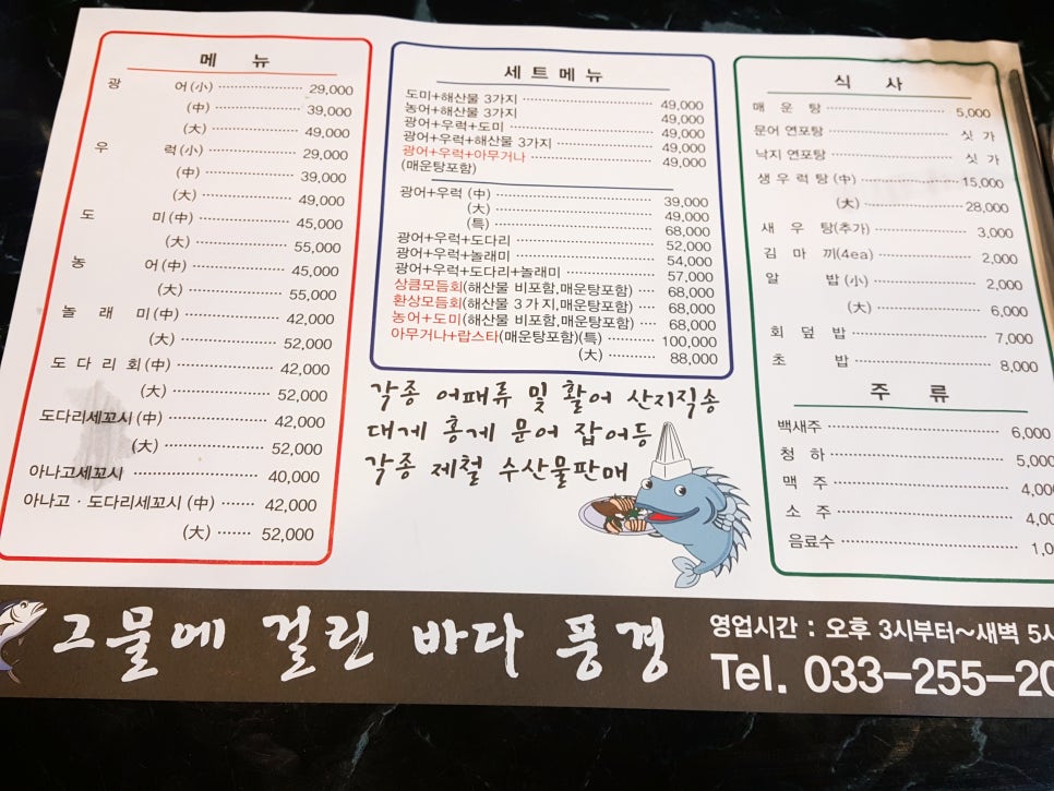 그물에걸린바다풍경 이미지