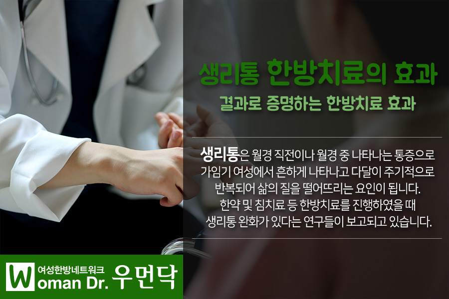 한사랑한의원 이미지