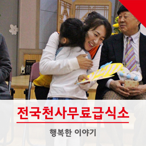 행복한유치원 급식소 이미지