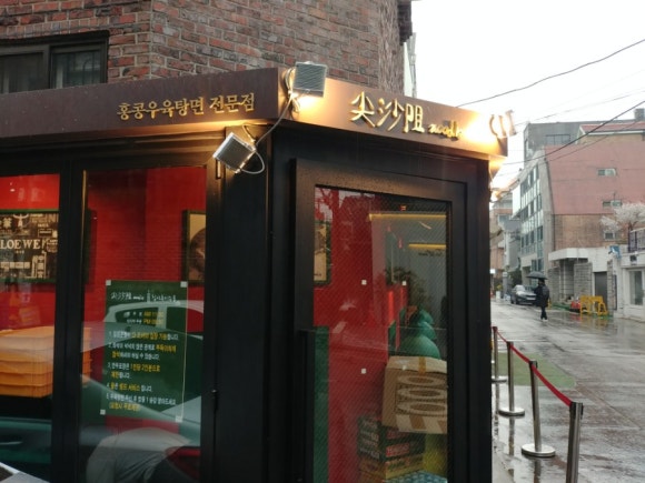 홍콩우육탕면 이미지