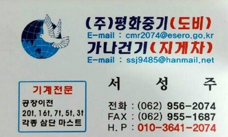 가나물류(주) 이미지